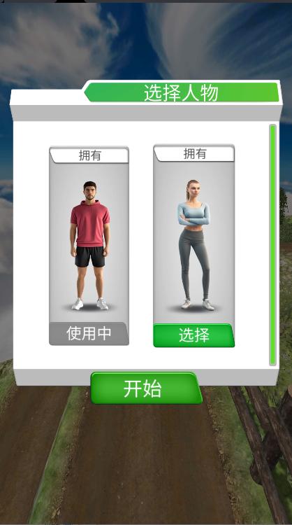 步行王者游戏免广告版(Walk King - Race on Stairs) v0.2.2 安卓中文版 v0.2.2 安卓中文版 v0.2.2 安卓中文版 v0.2.2 安卓中文版