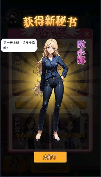 麻辣小媳妇逆袭游戏免广告获得奖励 v1.0.5 安卓版 v1.0.5 安卓版 v1.0.5 安卓版