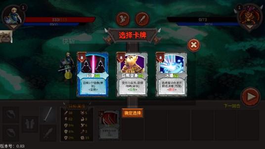 开局一把剑无限金币不减反增版 v0.83 测试版 v0.83 测试版