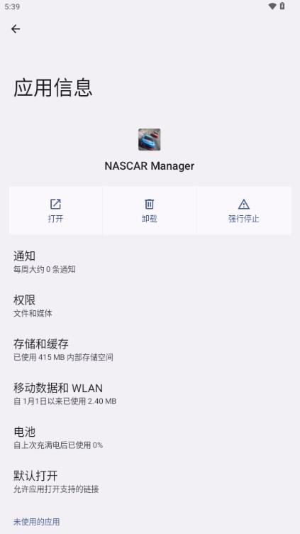 纳斯卡经理免广告获取奖励(NASCAR Manager) v27.00.140500 安卓版截图0