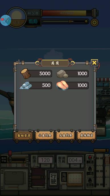 苍生号的奇幻漂流无限材料体力免广告版 v1.2.5 安卓mod版