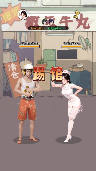 人生重开有多好免广告内置gm菜单版 v1.0 安卓版截图0