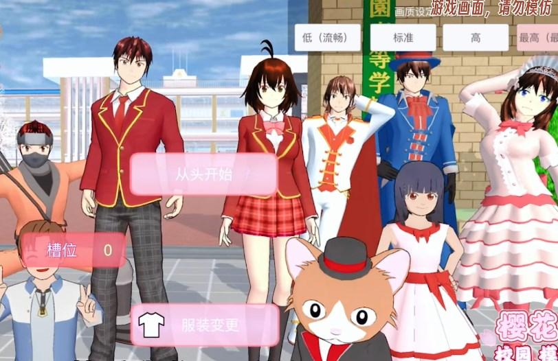 梦幻樱花学园官方版 v1.0 手机版 v1.0 手机版