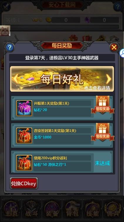 挂机暴风城免广告最新版2023 v1.1.49 手机版 v1.1.49 手机版