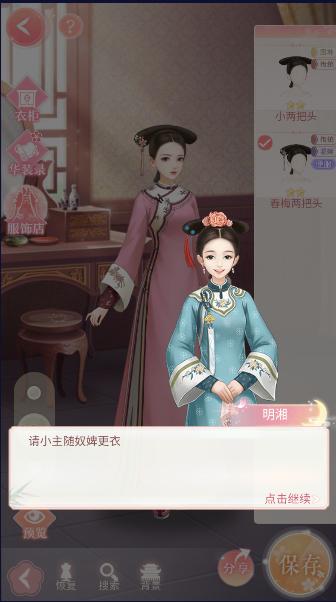后宫宛如传西瓜游戏2023官方正版 v1.38.0 安卓版截图0