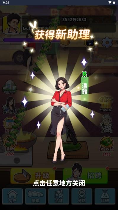 我要当食神游戏免广告获取奖励 v5.0 安卓版 v5.0 安卓版 v5.0 安卓版 v5.0 安卓版 v5.0 安卓版