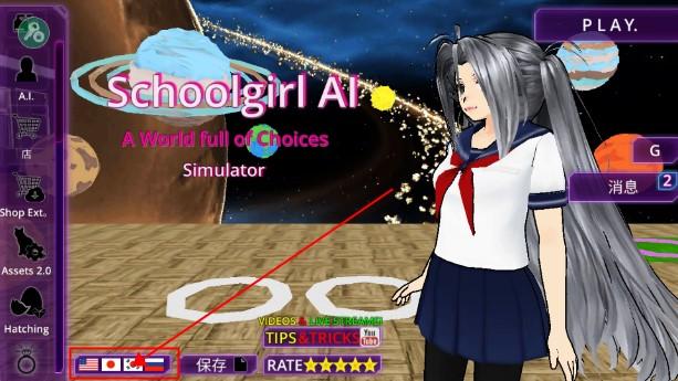 女子校园模拟器内置菜单版 v391 中文版 v391 中文版 v391 中文版