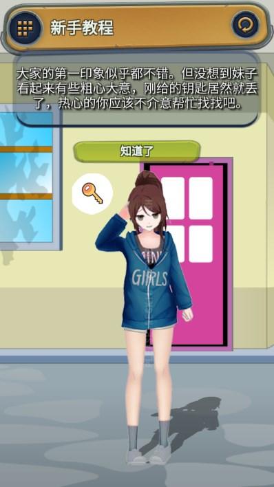 恋爱聊天模拟器手机版游戏最新版 v1.0 最新版 v1.0 最新版 v1.0 最新版 v1.0 最新版 v1.0 最新版 v1.0 最新版