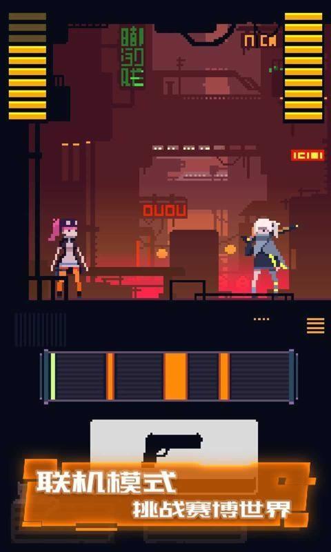 赛博牛仔 截图3