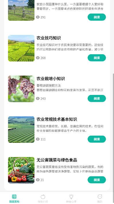 农田时光游戏最新版 v1.0.0 安卓版