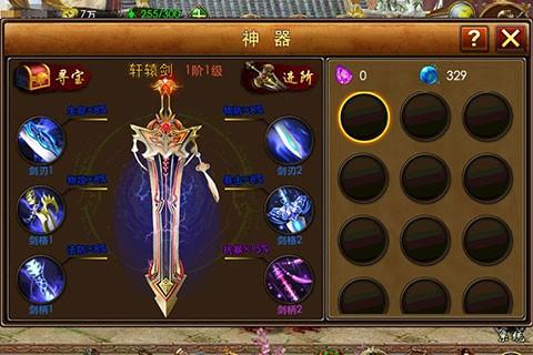 神器来了 截图2