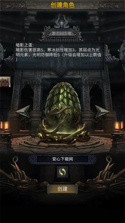 一粒蛋传奇免广告修改器 v100 安卓版截图3