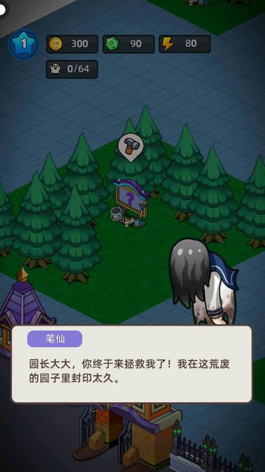 猛鬼打工日记折相思无限金币钻石能量抽卡版 v1.0.0 安卓版