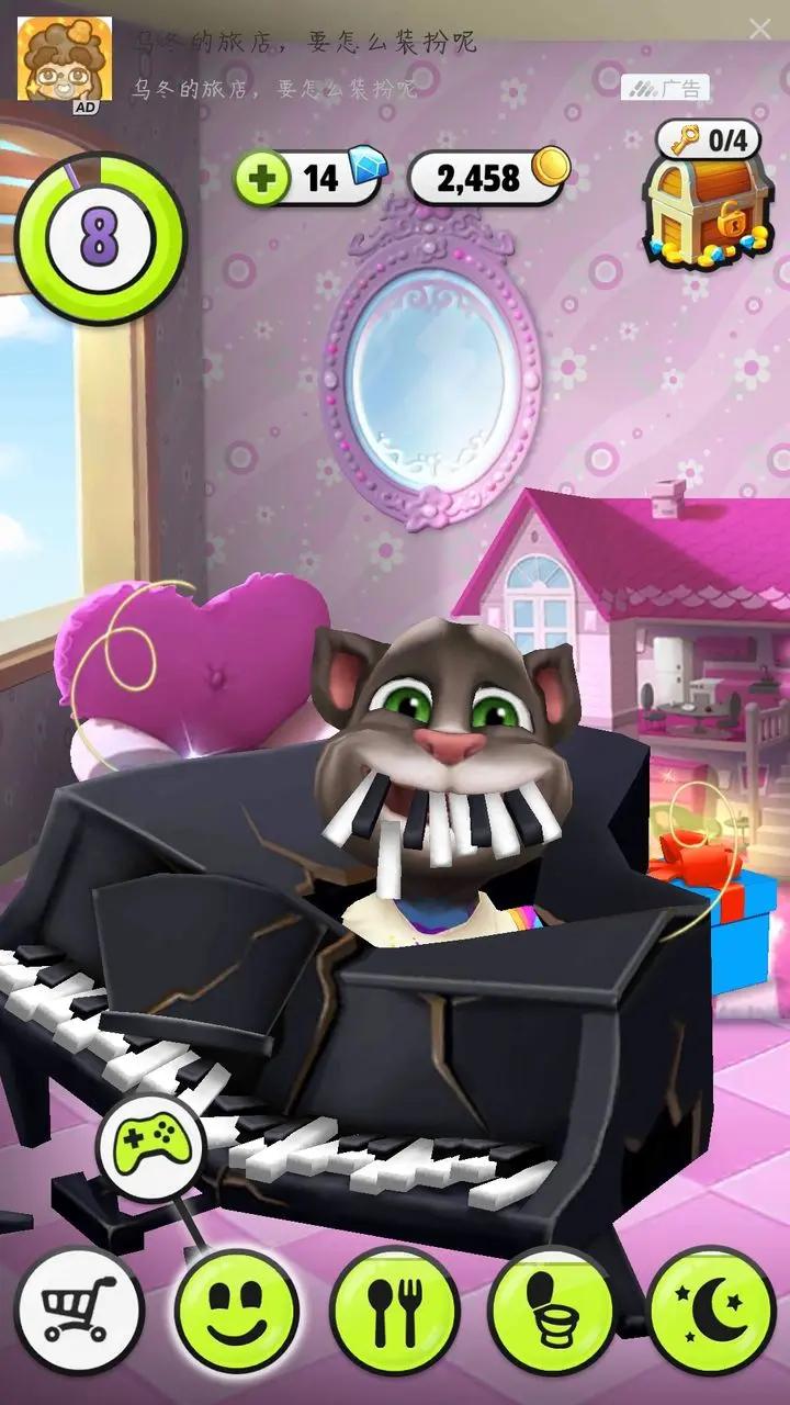 我的汤姆猫内购免费版2024最新版 v8.5.3.5962 手机版