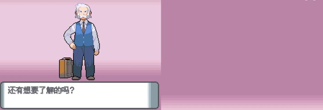 口袋妖怪珍珠手机版安卓版免费版 v6.3.1 手机版截图3