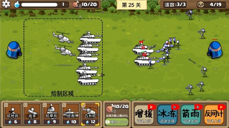 火柴人无尽战争无限金币版 v1.0.0 手机版截图1