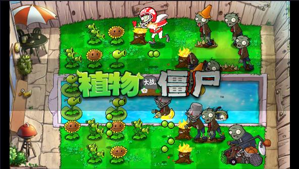 飞宵大战僵尸游戏自制版 v0.14.0 安卓手机版截图3