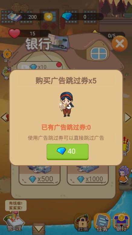 我的农场饭店无限钞票和钻石 v1.0.0 安卓版 v1.0.0 安卓版