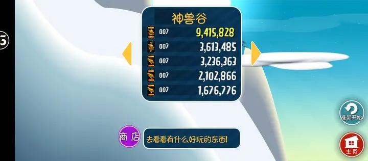 滑雪大冒险1官方正版下载探险活宝 v2.3.8.20 手机版