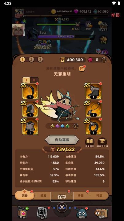 塞尔之光无邪mod内置修改器版 v1.4.00 安卓最新版截图0