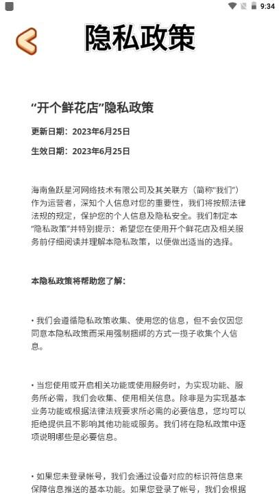 开个鲜花店小游戏红包版 v1.0.1 最新版 v1.0.1 最新版