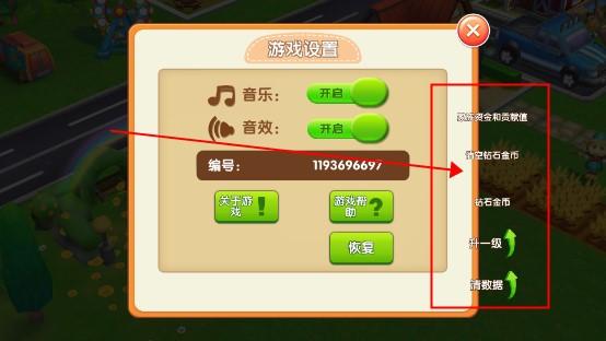 梦想农场无限金币无限钞票(Harvest Farm) v1.9.7 国际中文版 v1.9.7 国际中文版 v1.9.7 国际中文版