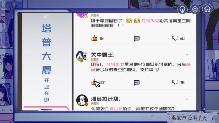 房间的秘密3女团回归夜免广告版 v1.1.3.f5d59cdd 安卓最新版