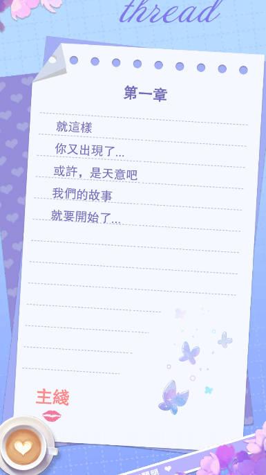 少女的邂逅视频恋爱游戏 v1.0.2 安卓最新版