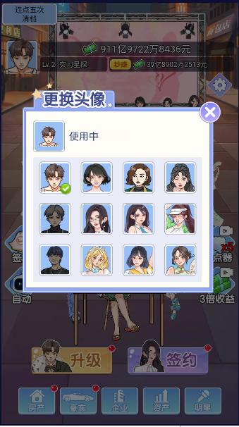 小卡拉逆袭记游戏免广告获得奖励 v1.0.12 安卓版 v1.0.12 安卓版