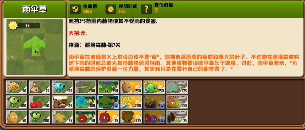 植物大战僵尸异域探险(PVZ：异域探险) v0.4.3 自制版 v0.4.3 自制版 v0.4.3 自制版