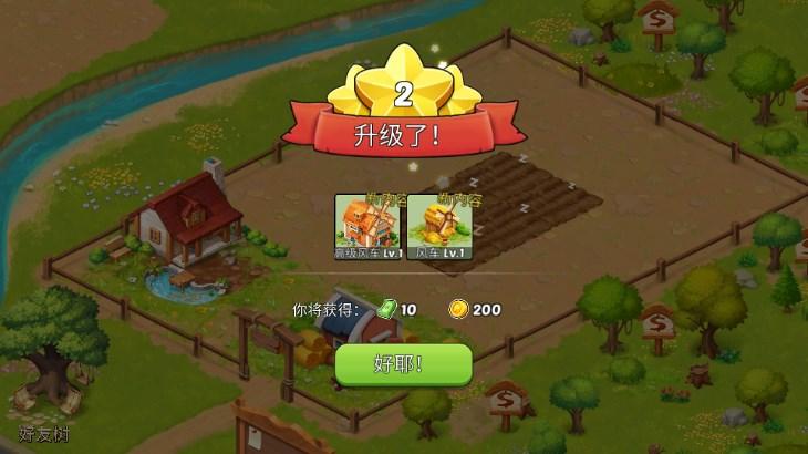 农场丰收游戏无限金币版 v2.2.0 安卓版 v2.2.0 安卓版