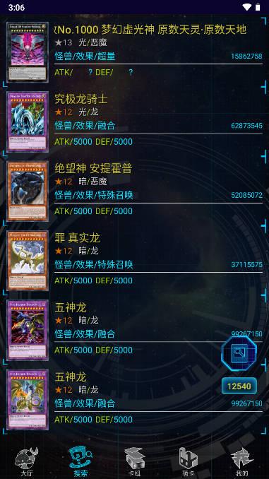 游戏王ygomobile手机联机版 v3.10.7 安卓最新版