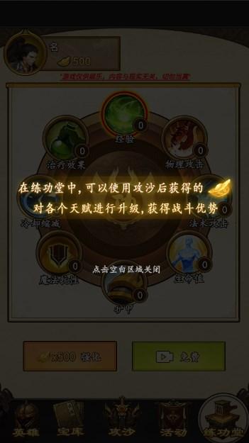 开局一只狗免广告版(ADog) v1.0 最新版