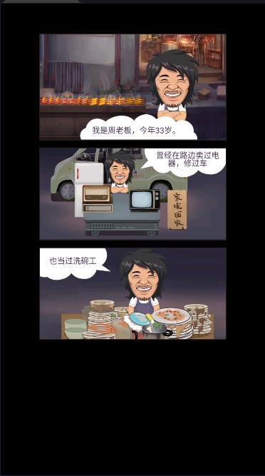 撸串我贼溜小游戏 v1 安卓版 v1 安卓版