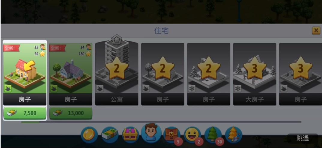 城市岛屿6建造人生无限金币钻石版 v4.0.1 最新版截图3