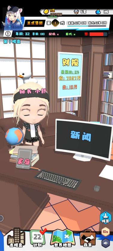 重生假如我有一个亿免广告版 v1.0.1 安卓最新版