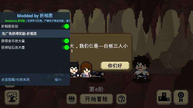 我们仨内置菜单免广告版 v1.0 安卓折相思版