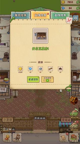神秘城寨免广告获取奖励 v1.1.2 手机版 v1.1.2 手机版