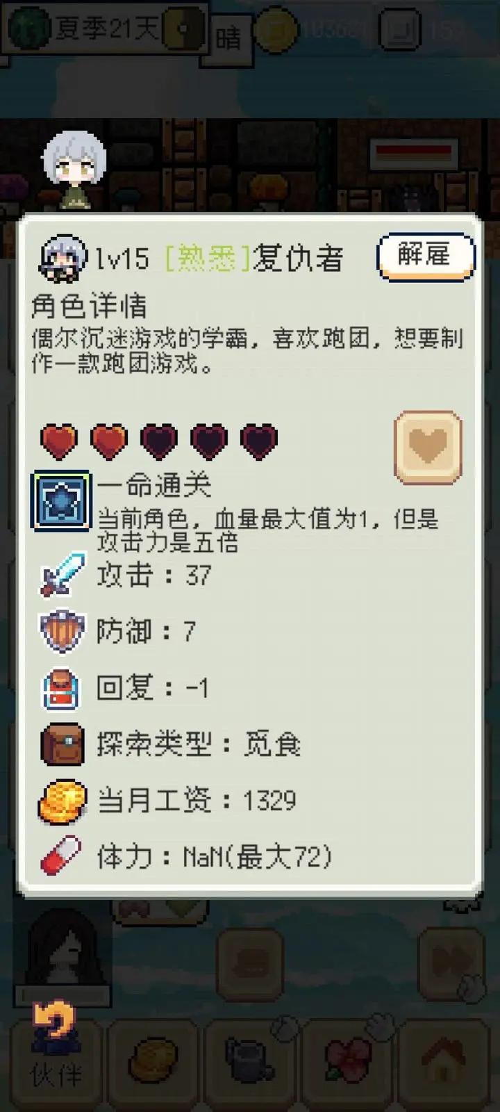 种田高手内置菜单版 v1.2.3 安卓版截图0