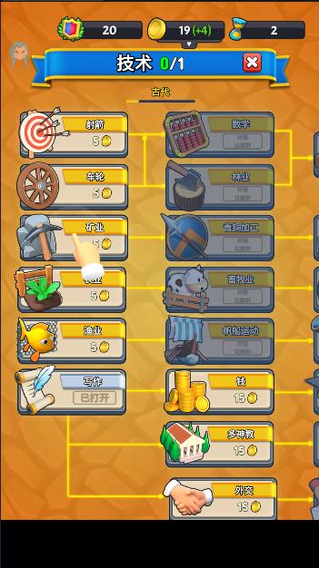 文明部落崛起(辅助菜单) v1.2.1 安卓中文版 v1.2.1 安卓中文版 v1.2.1 安卓中文版 v1.2.1 安卓中文版 v1.2.1 安卓中文版 v1.2.1 安卓中文版 v1.2.1 安卓中文版