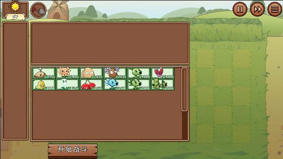 植物大战僵尸LG版宅宅萝卜最新版2025 v2.1 安卓免费版截图1