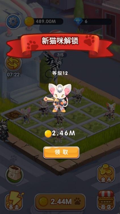 萌喵特工队无限金币版 v1.1 安卓版 v1.1 安卓版