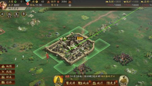 三国志战略版最新版2023安卓版下载 v2045.1053 安卓版 v2045.1053 安卓版