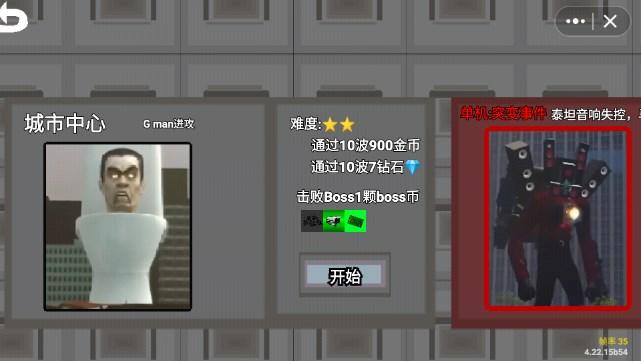 监控人塔防游戏手机版正版入口 v1.0 安卓版截图3