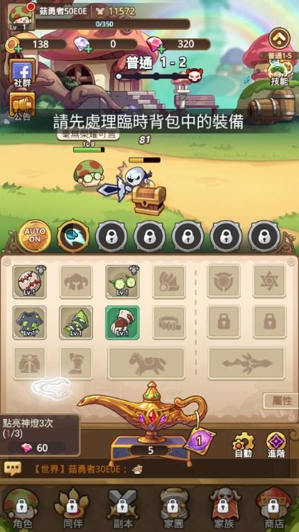 菇勇者传说游戏内置菜单版 v3.1.11 安卓版 v3.1.11 安卓版