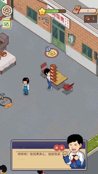 八零小店烧烤店版免广告版 v2.0.6 最新版本 v2.0.6 最新版本