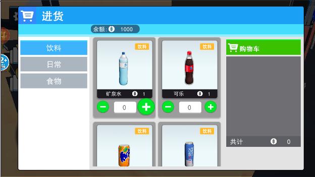 超市模拟器2下载安装手机版中文最新 v1.0 安卓版截图0