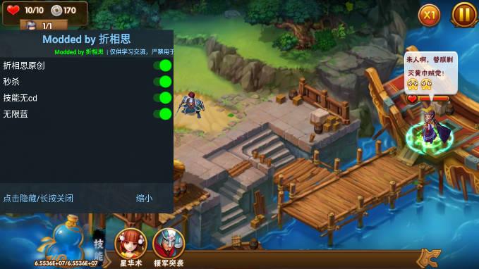 塔防三国志2折相思内置菜单最新版本 v7.5.00 安卓小米版