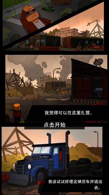 废城求生无限资源版建造无cd版(废城生存) v1.0.8 安卓最新版