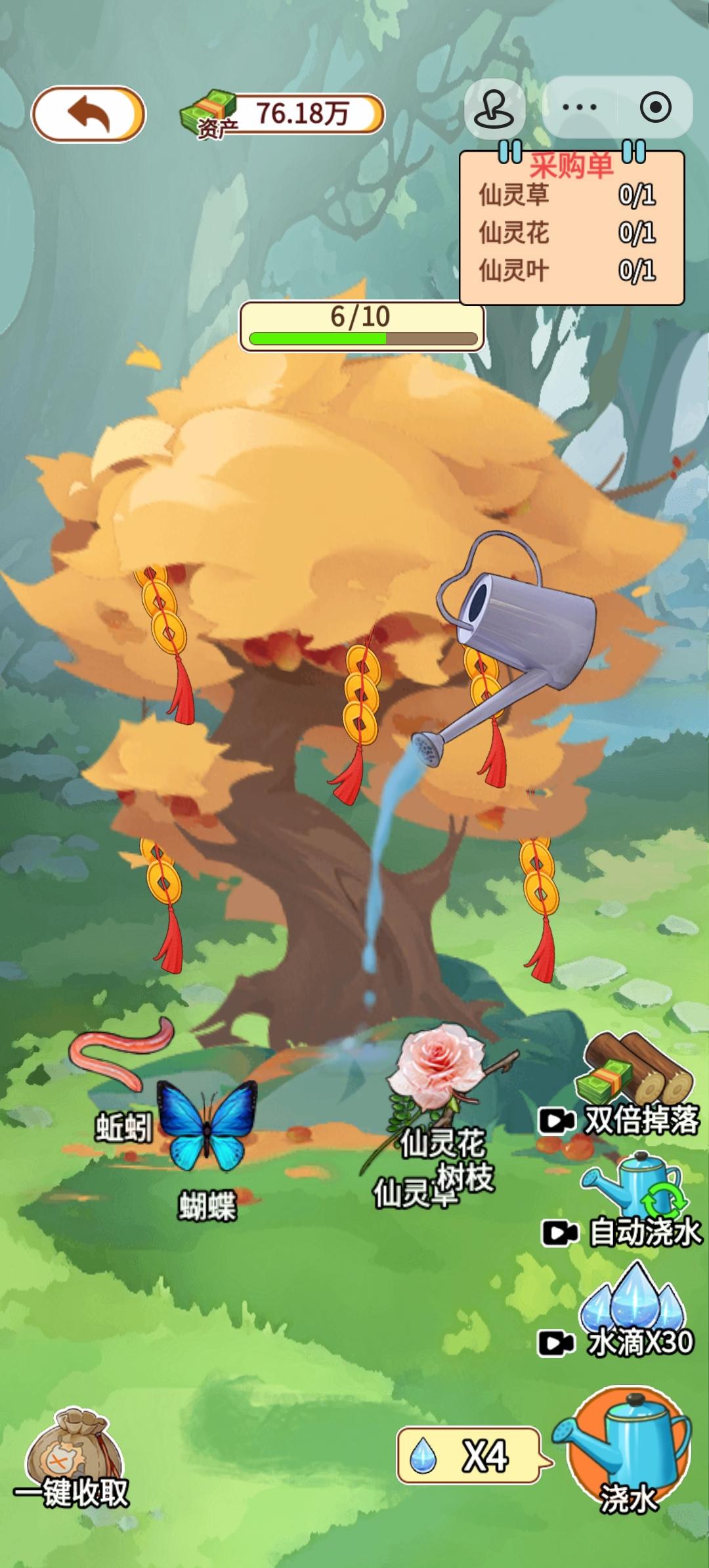 玩的真花呀免广告版 v1.0 安卓版截图3